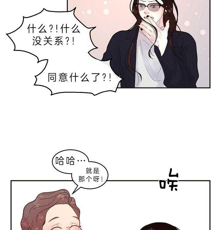 《勾引alpha的方法(番外)》第159话 第5页