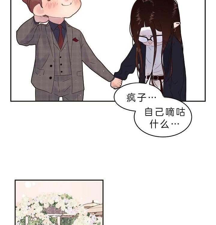 《勾引alpha的方法(番外)》第159话 第6页