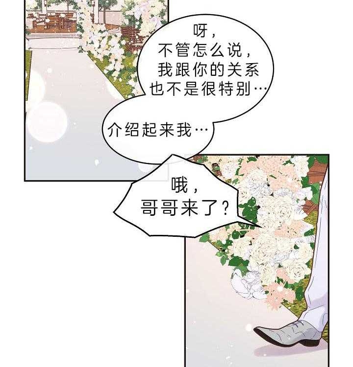 《勾引alpha的方法(番外)》第159话 第7页
