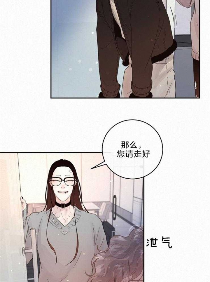 《勾引alpha的方法(番外)》第162话 第21页