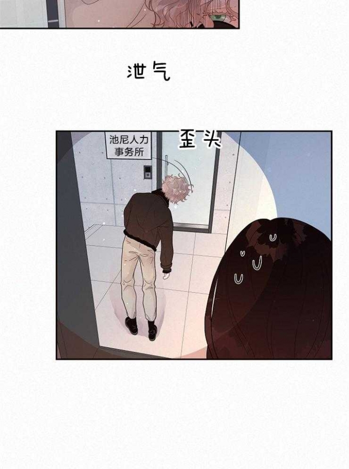 《勾引alpha的方法(番外)》第162话 第22页