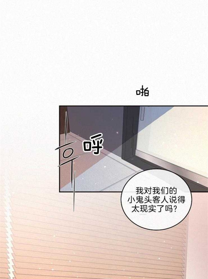 《勾引alpha的方法(番外)》第162话 第23页