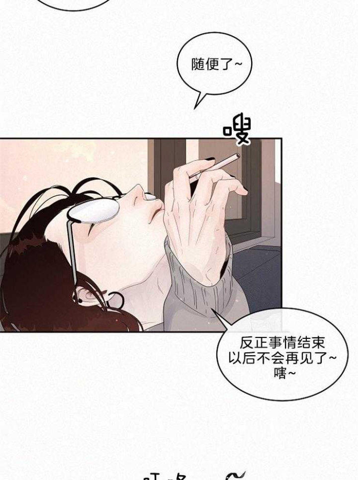 《勾引alpha的方法(番外)》第162话 第25页