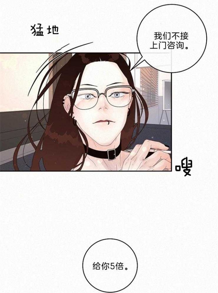 《勾引alpha的方法(番外)》第162话 第27页