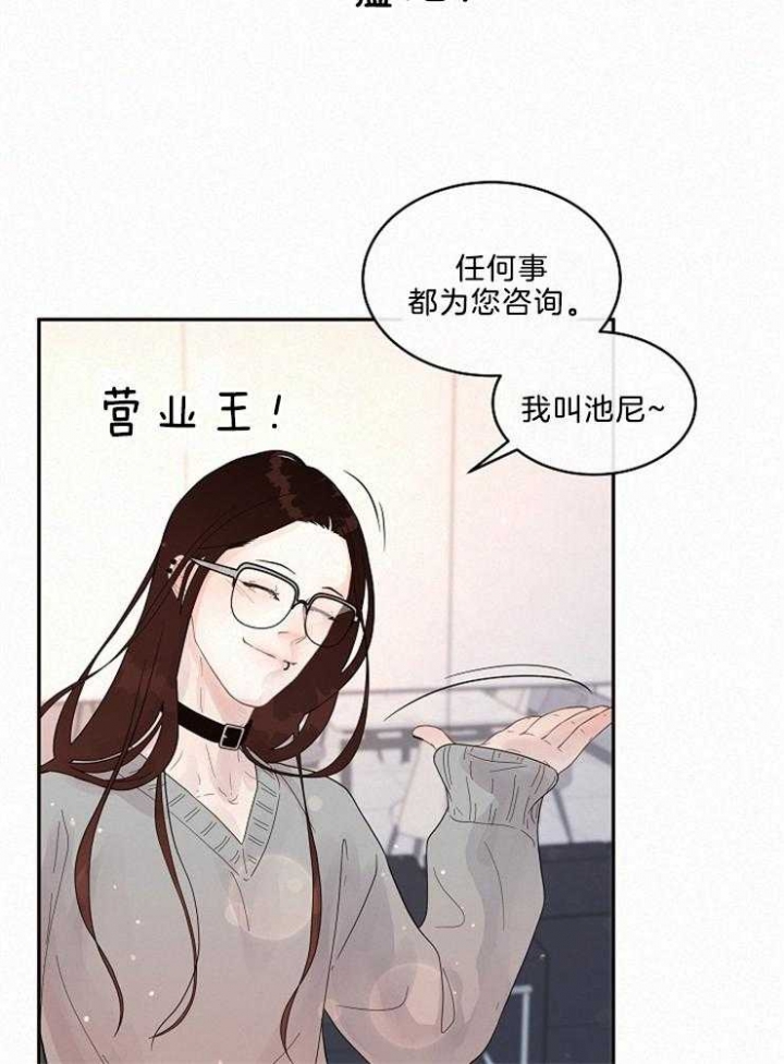 《勾引alpha的方法(番外)》第162话 第29页