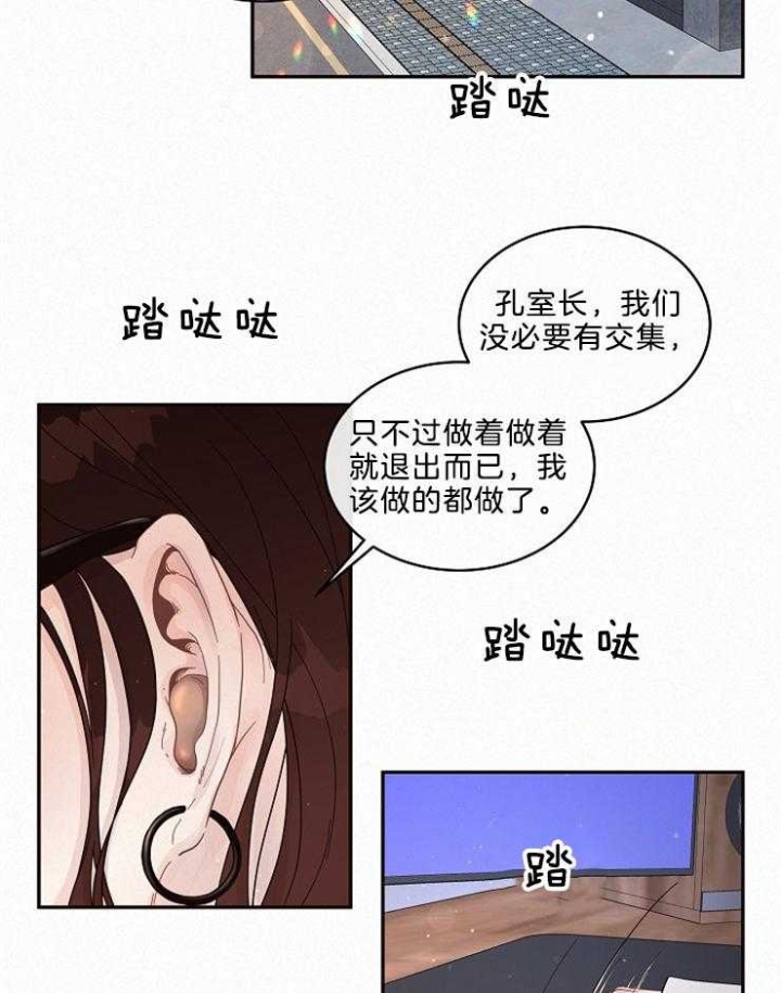 《勾引alpha的方法(番外)》第162话 第3页