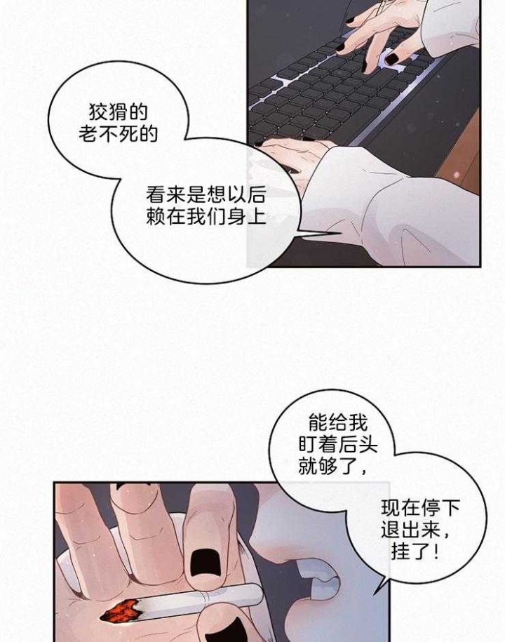 《勾引alpha的方法(番外)》第162话 第4页