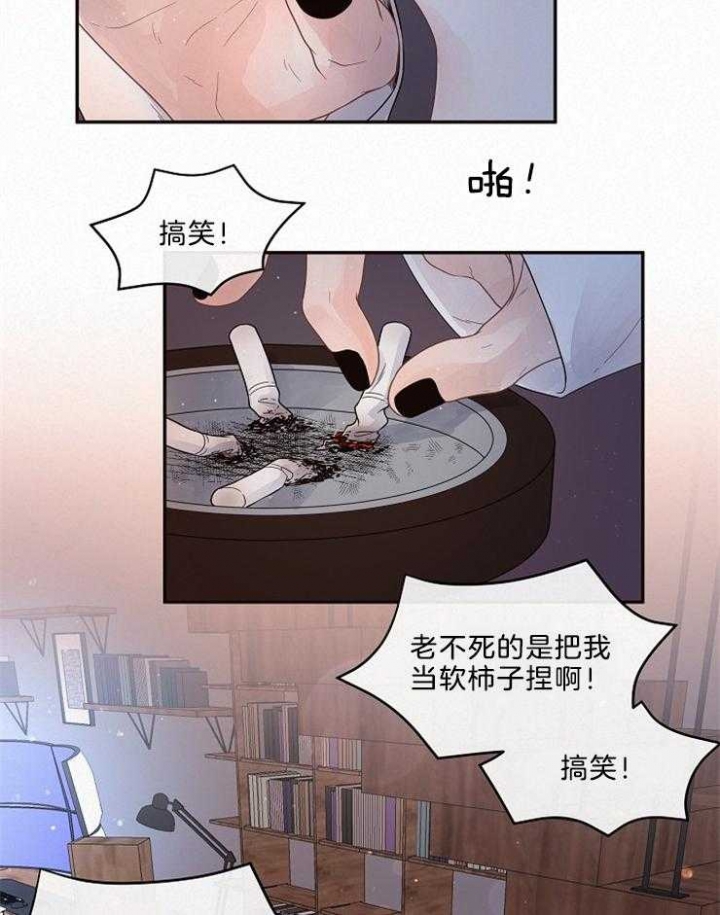《勾引alpha的方法(番外)》第162话 第5页