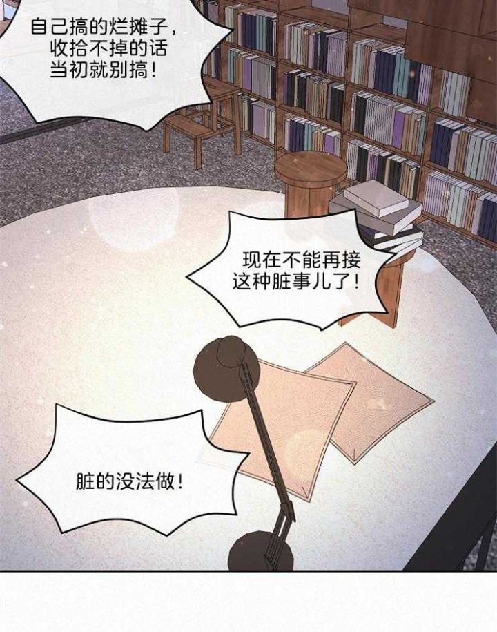 《勾引alpha的方法(番外)》第162话 第6页