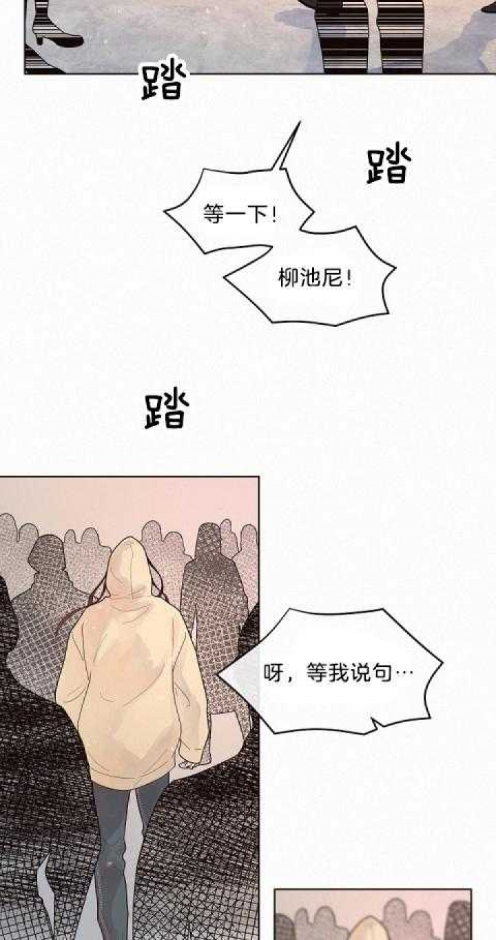 《勾引alpha的方法(番外)》第164话 第9页