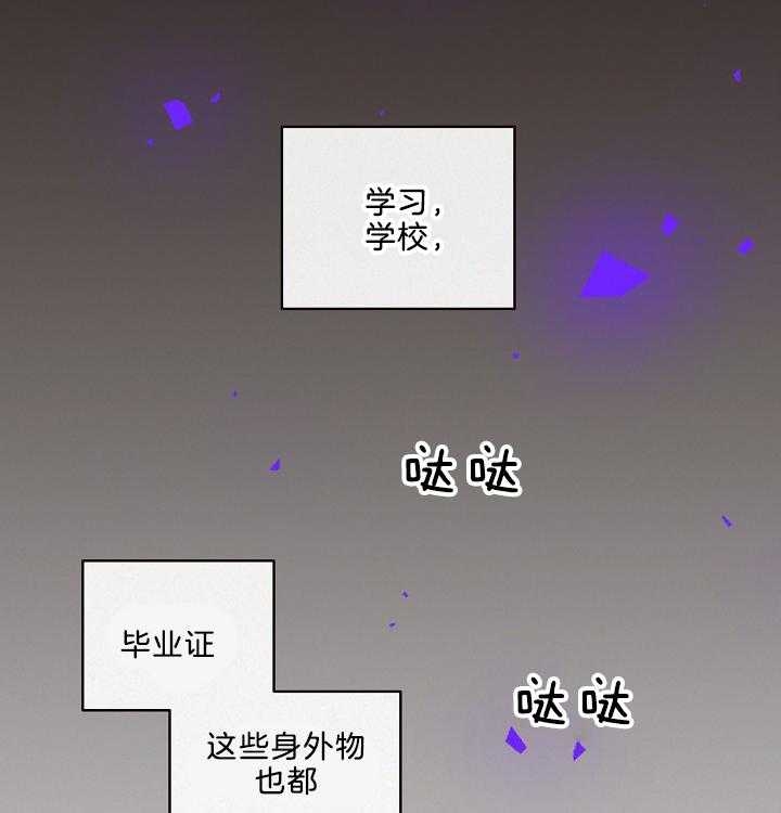 《勾引alpha的方法(番外)》第161话 第17页