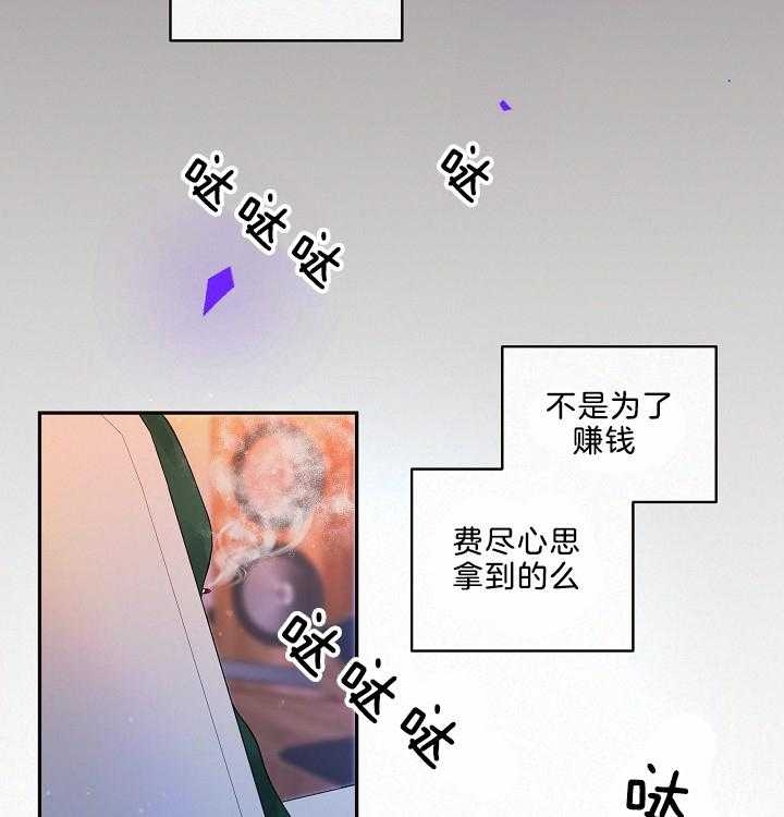 《勾引alpha的方法(番外)》第161话 第18页