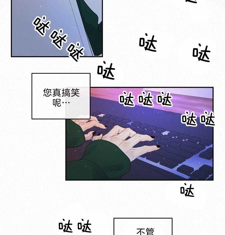 《勾引alpha的方法(番外)》第161话 第19页