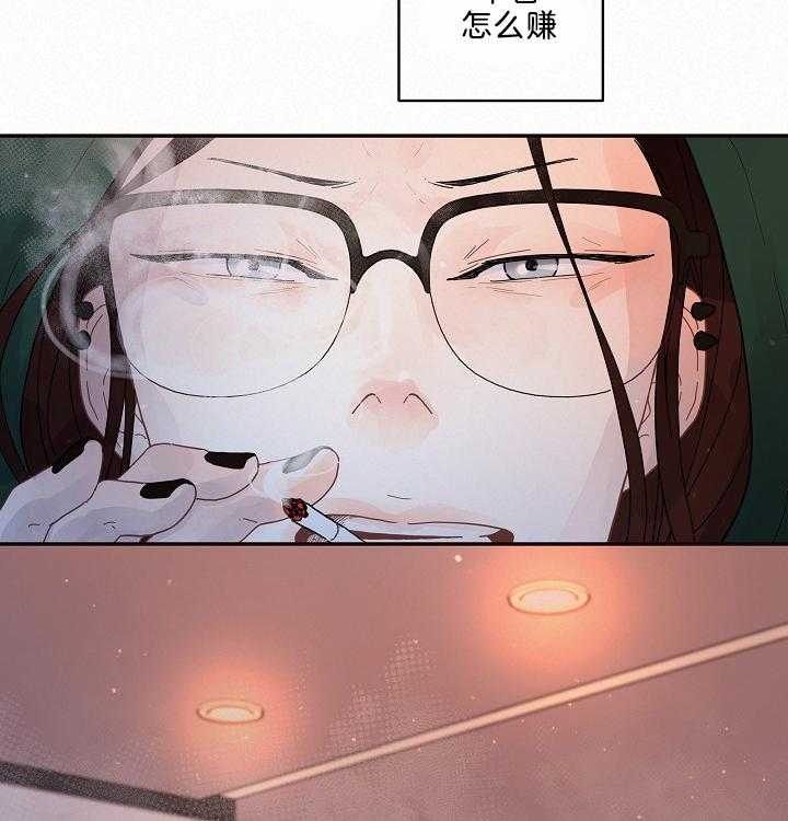 《勾引alpha的方法(番外)》第161话 第20页