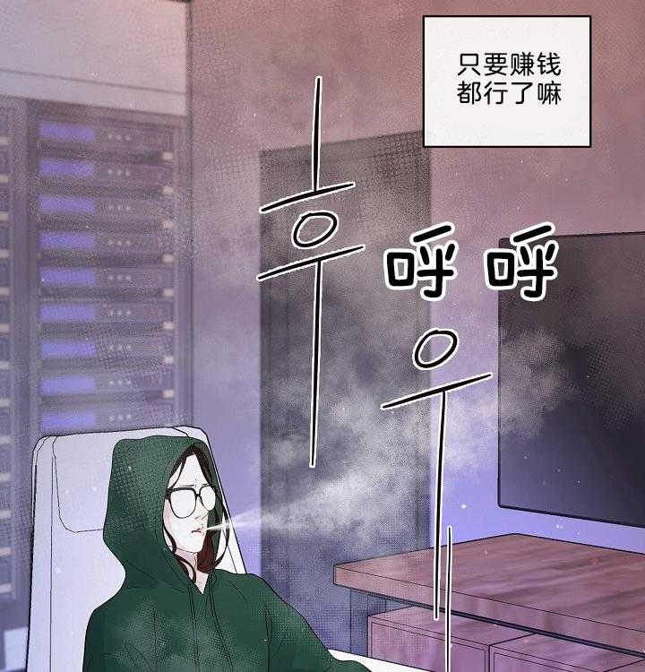 《勾引alpha的方法(番外)》第161话 第21页