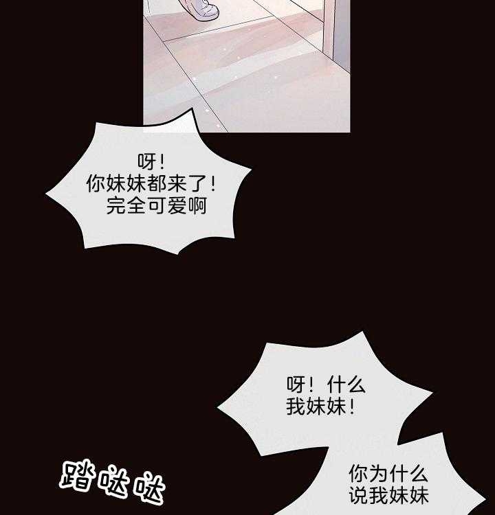 《勾引alpha的方法(番外)》第161话 第29页