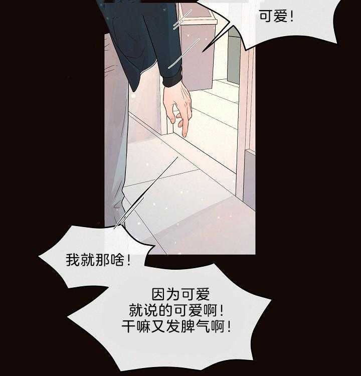 《勾引alpha的方法(番外)》第161话 第30页