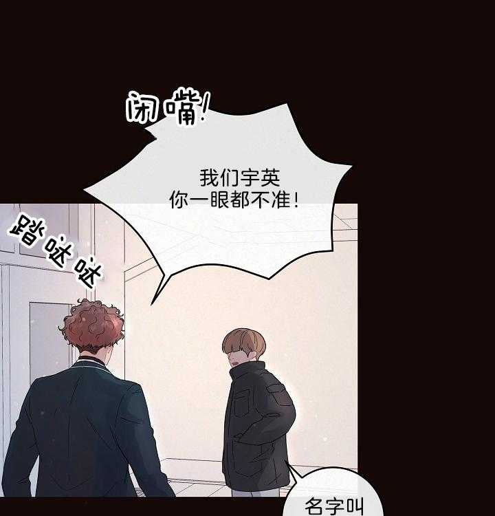 《勾引alpha的方法(番外)》第161话 第31页
