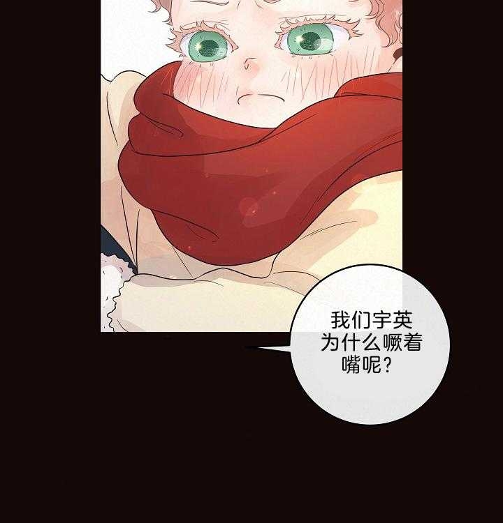 《勾引alpha的方法(番外)》第161话 第35页