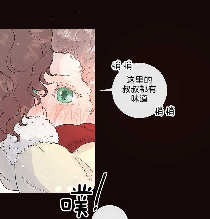 《勾引alpha的方法(番外)》第161话 第36页
