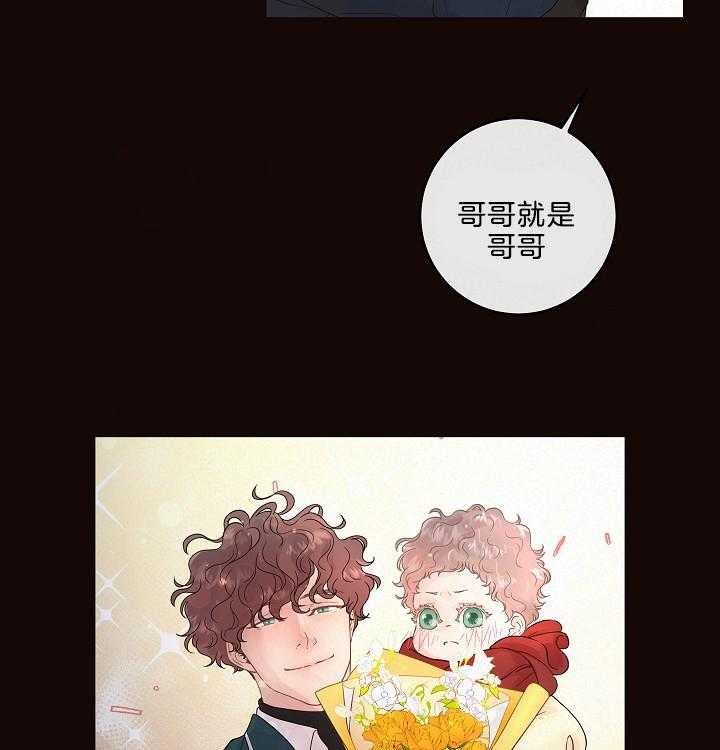 《勾引alpha的方法(番外)》第161话 第38页
