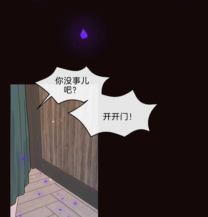 《勾引alpha的方法(番外)》第161话 第3页
