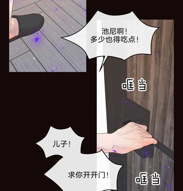 《勾引alpha的方法(番外)》第161话 第4页