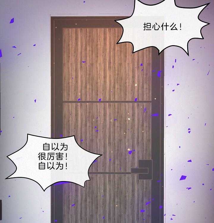 《勾引alpha的方法(番外)》第161话 第6页