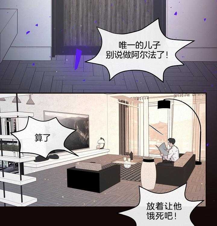 《勾引alpha的方法(番外)》第161话 第7页