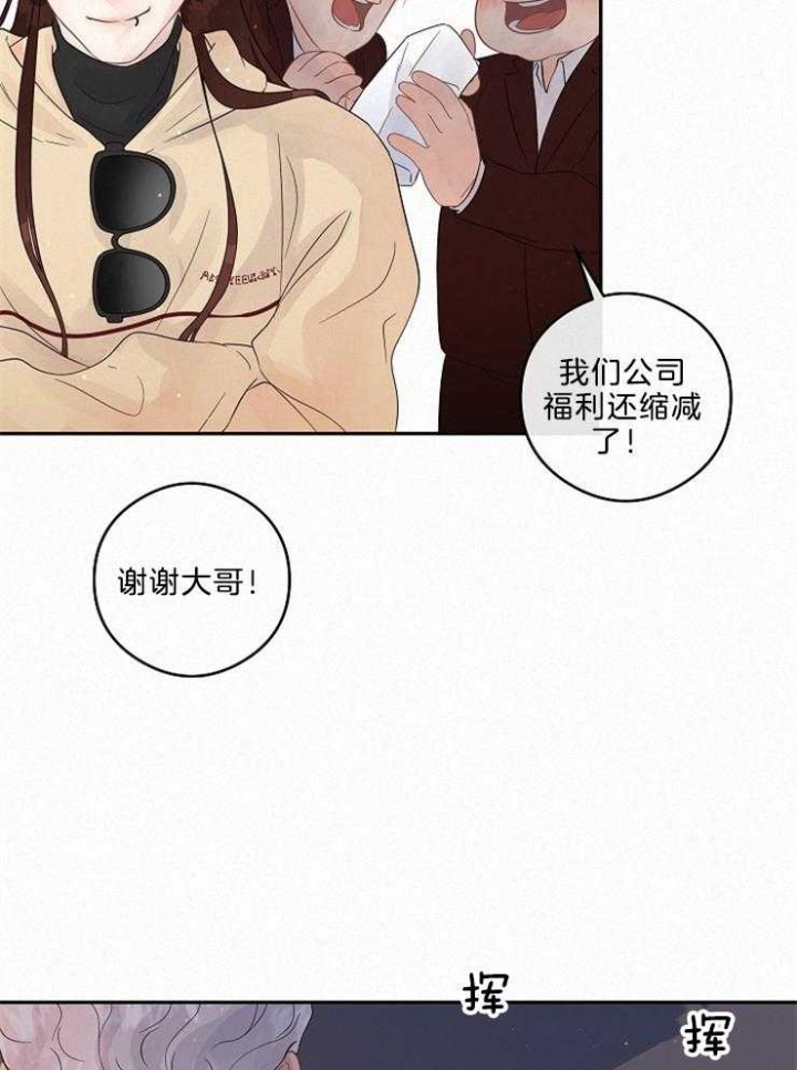 《勾引alpha的方法(番外)》第163话 第11页