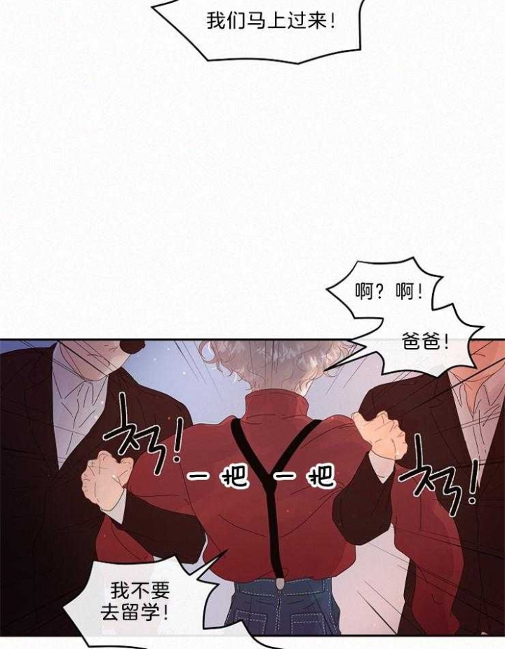 《勾引alpha的方法(番外)》第163话 第14页