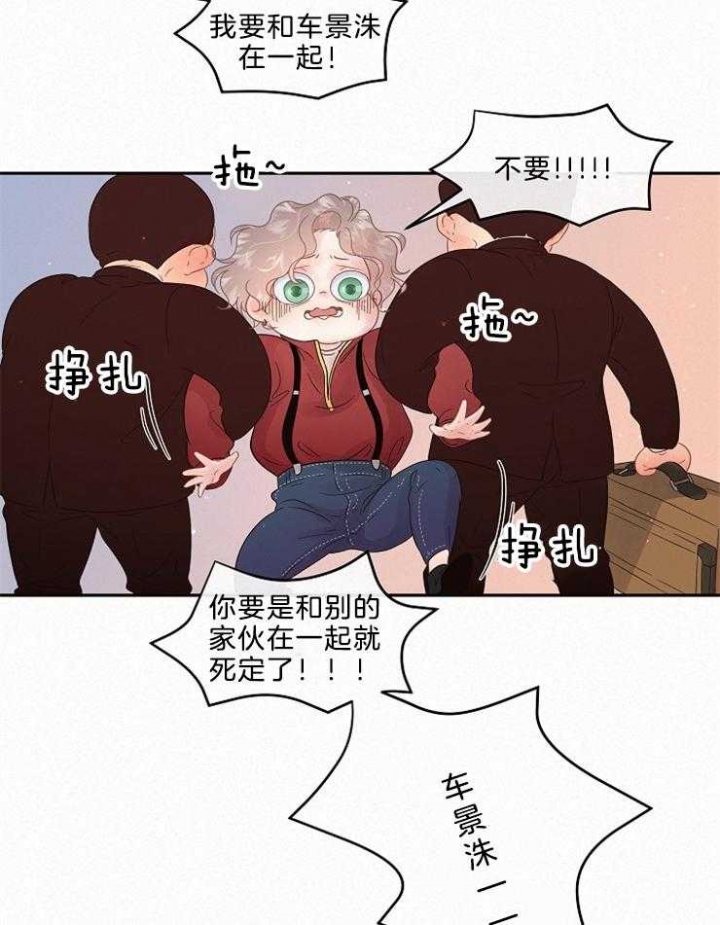 《勾引alpha的方法(番外)》第163话 第15页