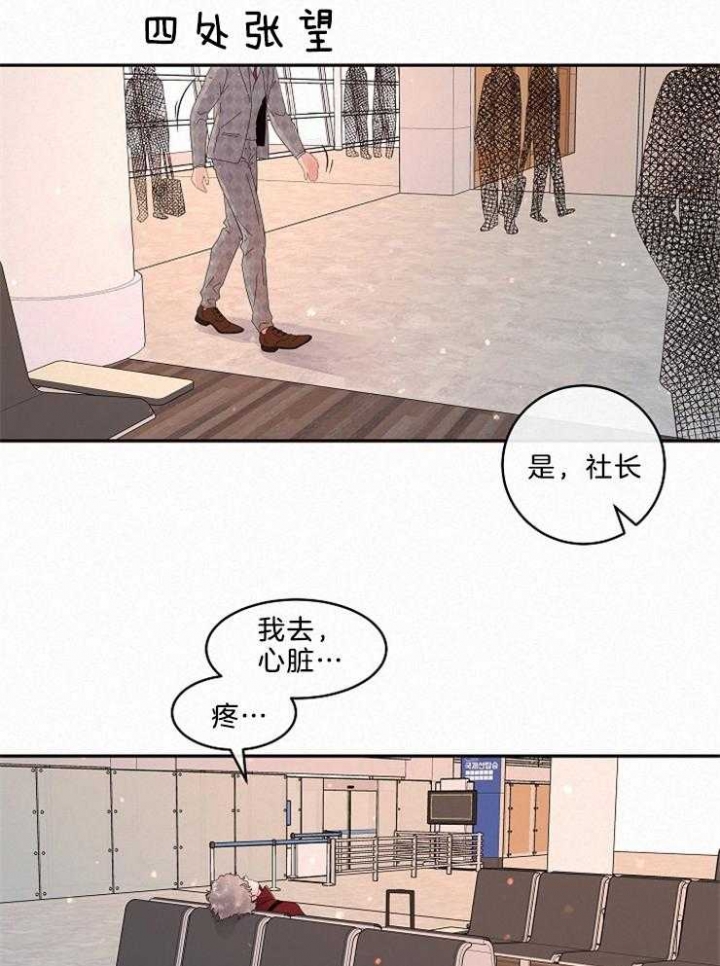 《勾引alpha的方法(番外)》第163话 第3页