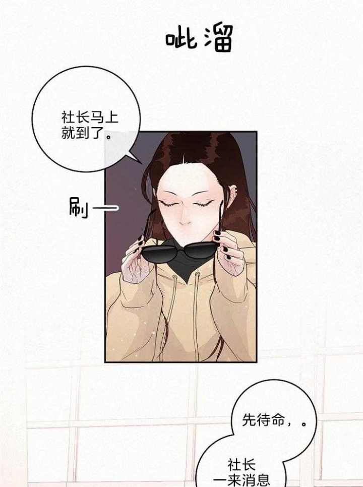 《勾引alpha的方法(番外)》第163话 第5页