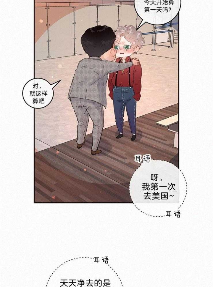 《勾引alpha的方法(番外)》第163话 第8页