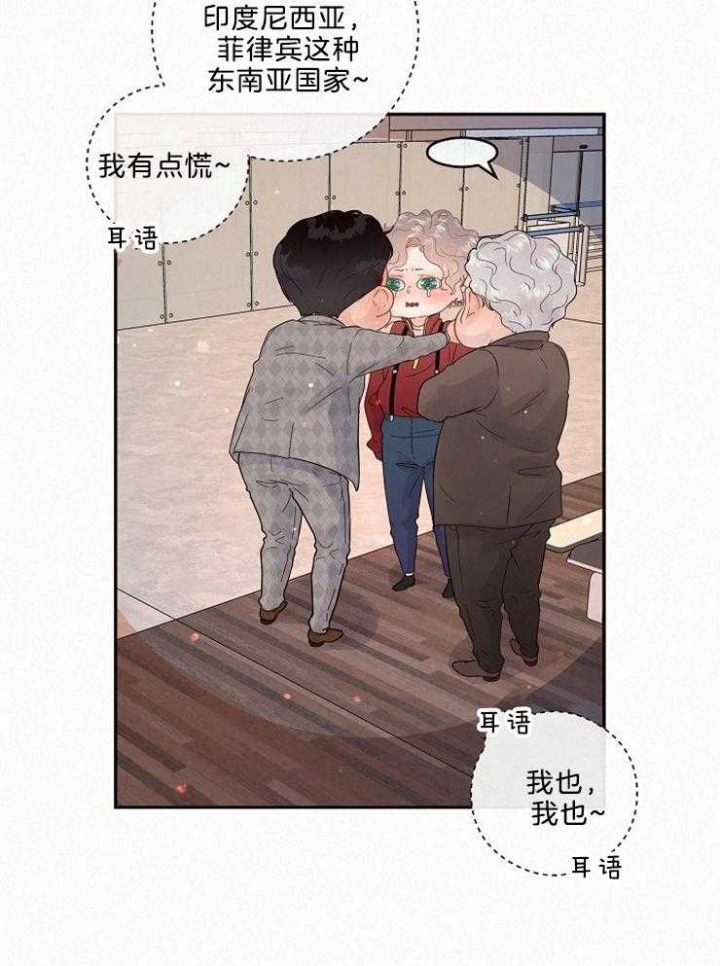 《勾引alpha的方法(番外)》第163话 第9页
