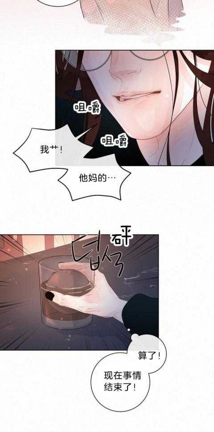 《勾引alpha的方法(番外)》第165话 第14页