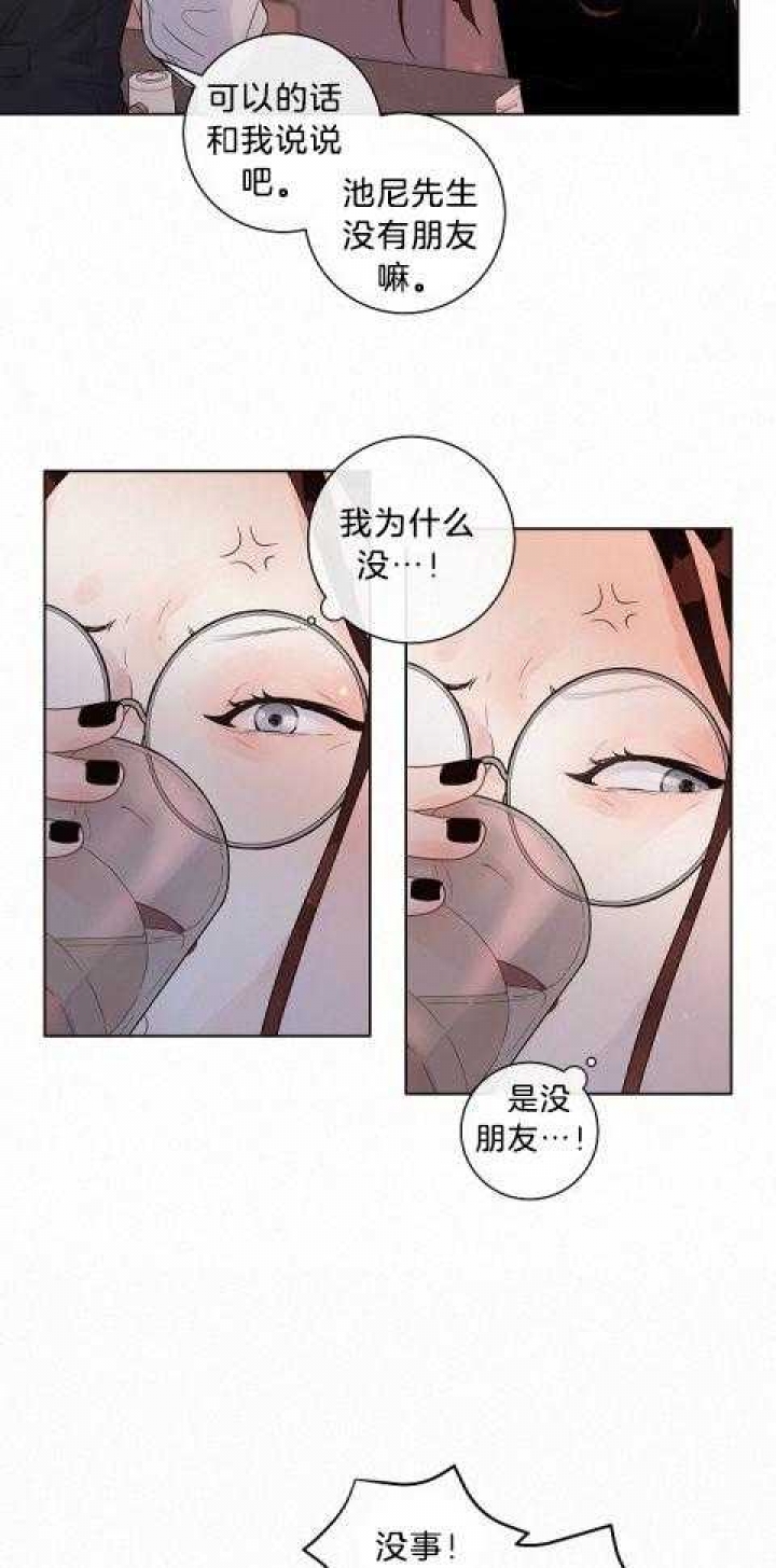 《勾引alpha的方法(番外)》第165话 第16页