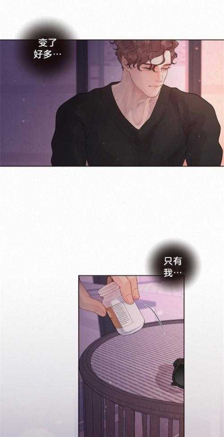《勾引alpha的方法(番外)》第165话 第4页
