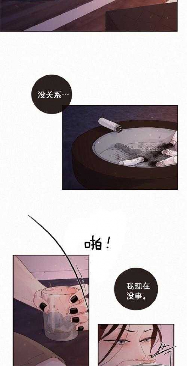 《勾引alpha的方法(番外)》第165话 第7页