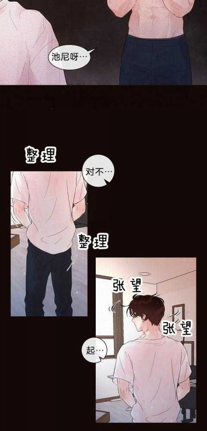 《勾引alpha的方法(番外)》第167话 第13页
