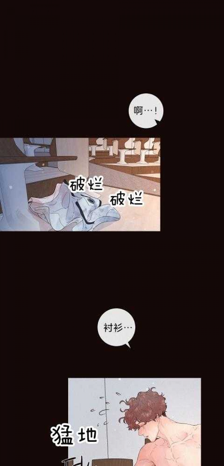 《勾引alpha的方法(番外)》第167话 第14页