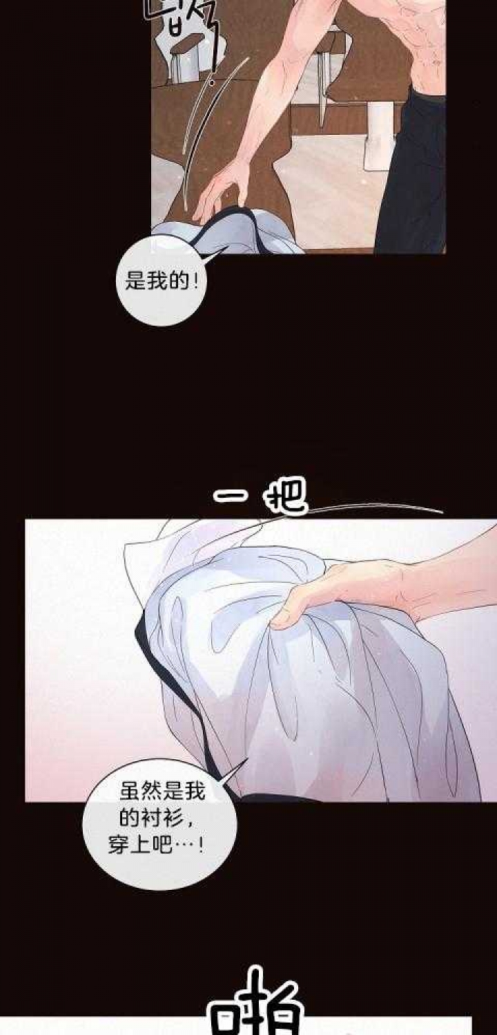 《勾引alpha的方法(番外)》第167话 第15页