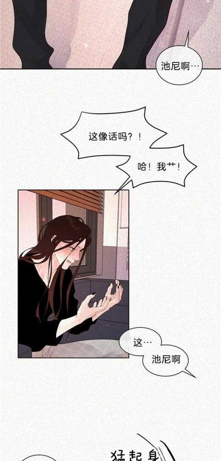 《勾引alpha的方法(番外)》第167话 第8页