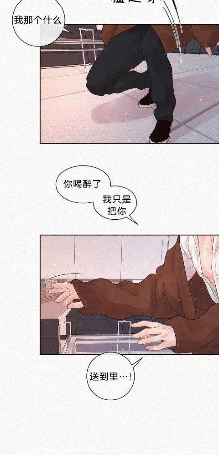 《勾引alpha的方法(番外)》第167话 第9页