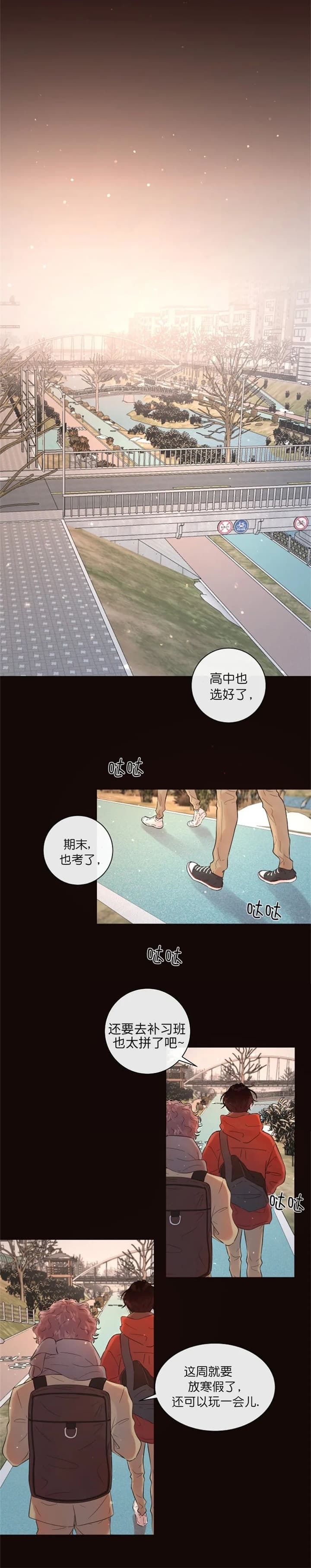 《勾引alpha的方法(番外)》第168话 第1页