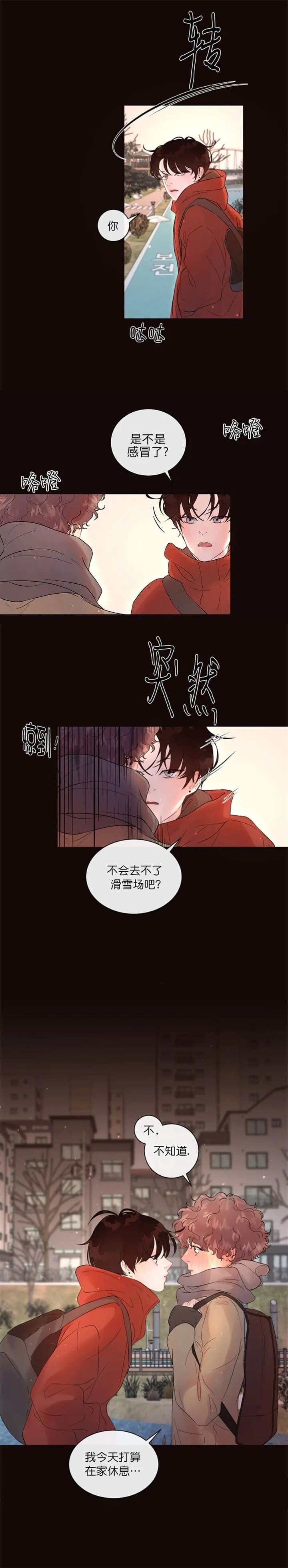 《勾引alpha的方法(番外)》第168话 第2页