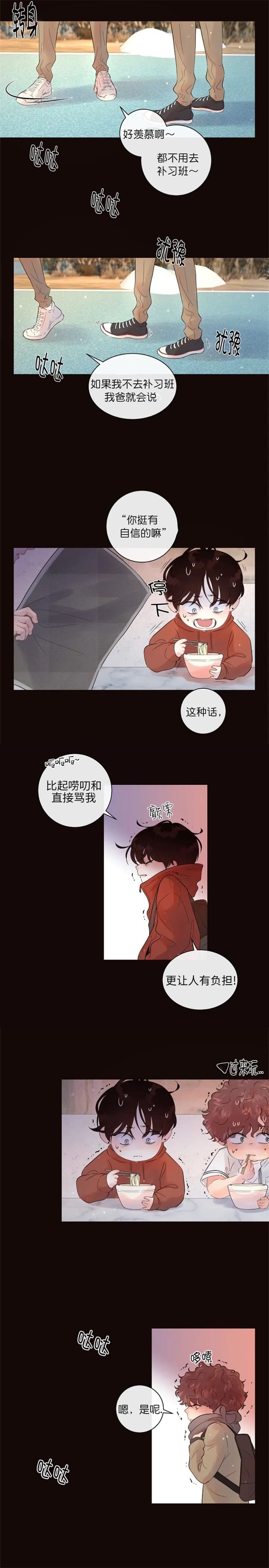 《勾引alpha的方法(番外)》第168话 第3页