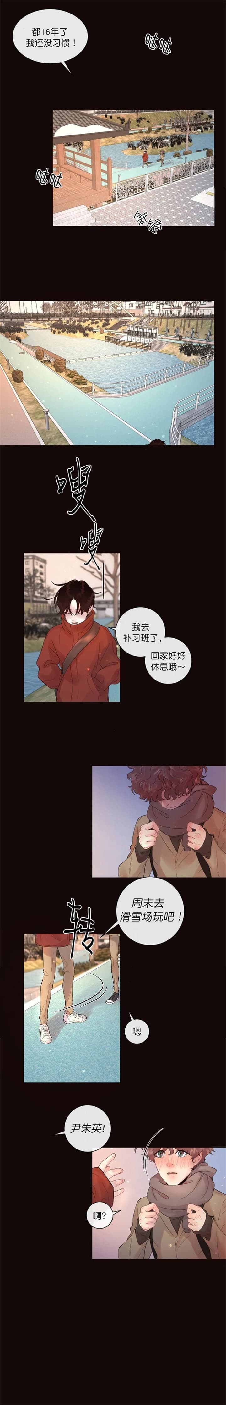 《勾引alpha的方法(番外)》第168话 第4页