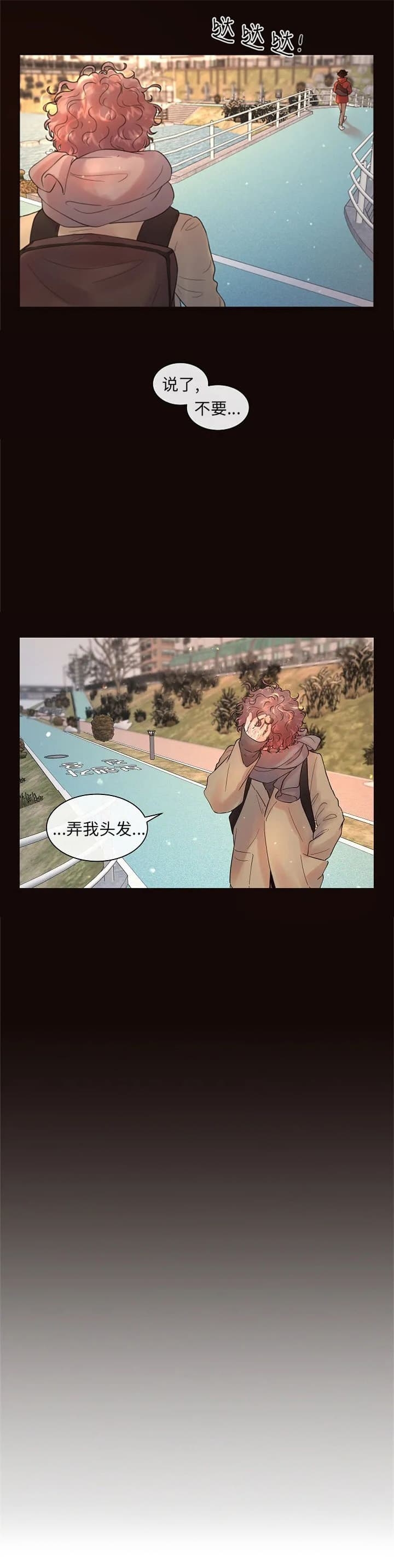 《勾引alpha的方法(番外)》第168话 第6页